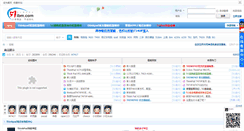 Desktop Screenshot of 51ibm.com